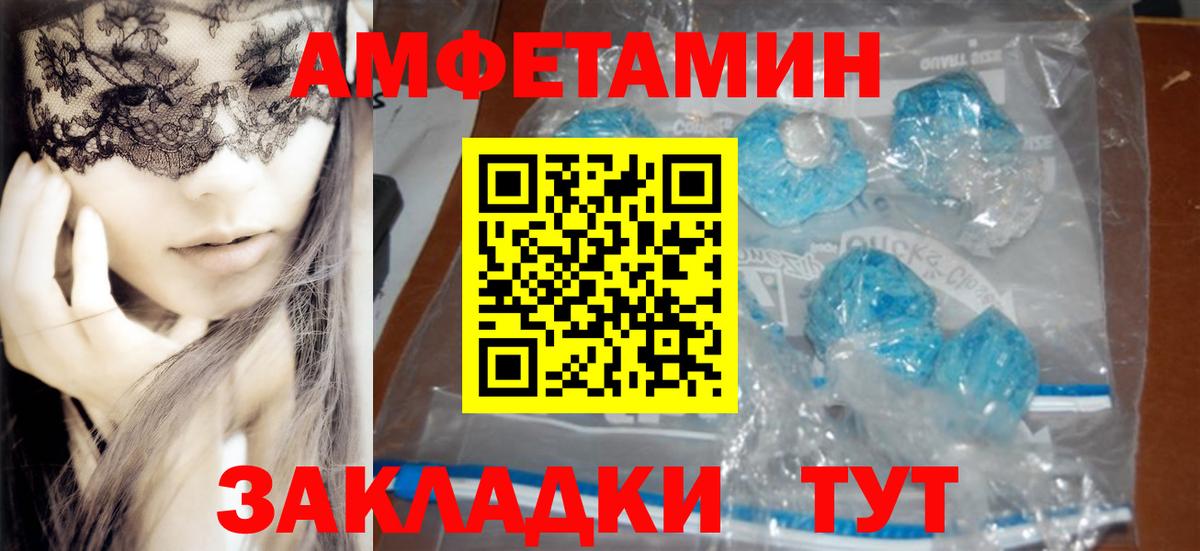 Amphetamine Розовый  Вход с VPN  АМФЕТАМИН  Магнитогорск 