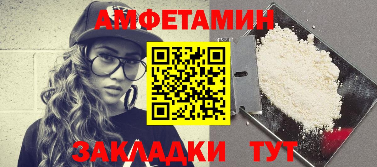Amphetamine VHQ Магнитогорск
