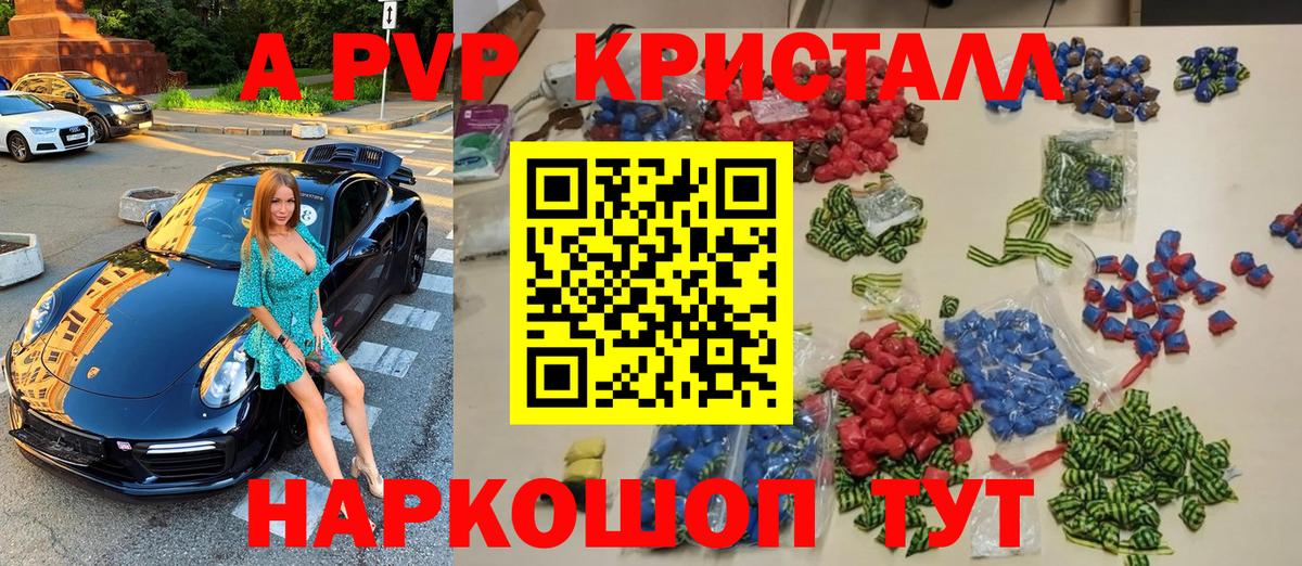 Alpha-PVP СК КРИС Магнитогорск