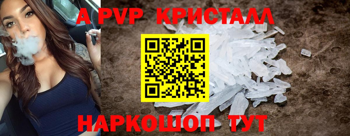 Alpha-PVP  Alpha-PVP мука  Вход с VPN  A-PVP Соль  Магнитогорск 
