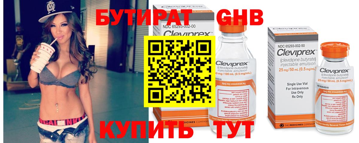 Бутират оксана Магнитогорск