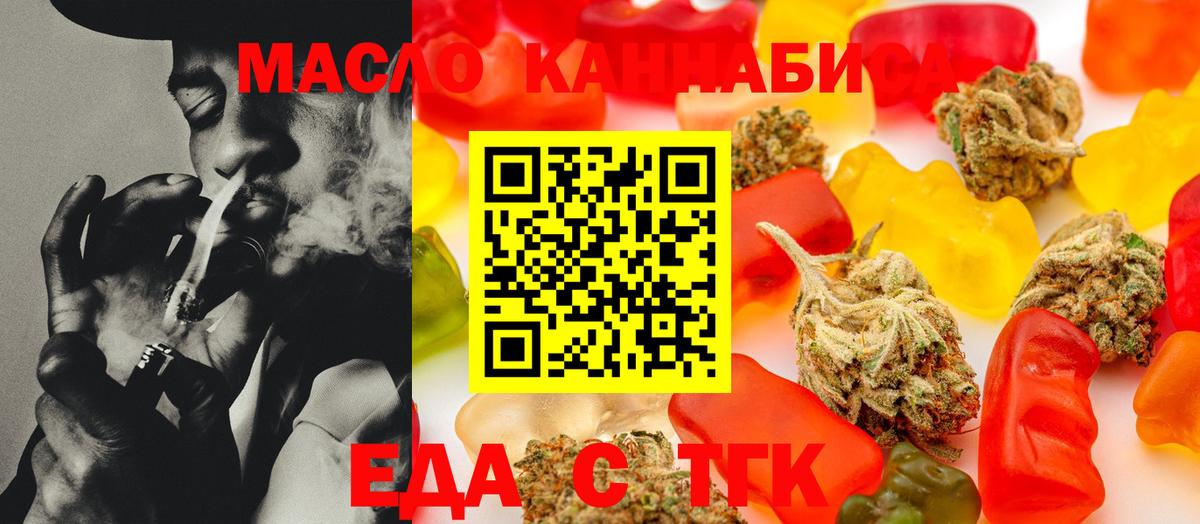 Магнитогорск  Печенье с ТГК конопля  Вход с VPN 