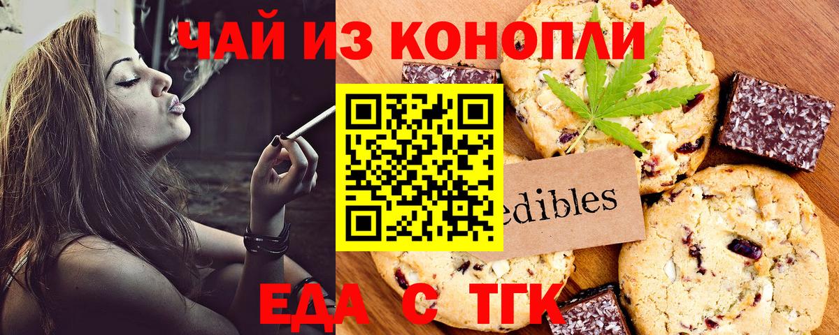 Cannafood марихуана Магнитогорск