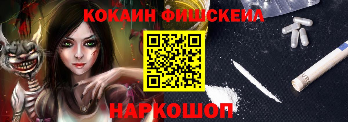 КОКАИН  Вход с VPN  Магнитогорск  как найти   COCAIN 97% 