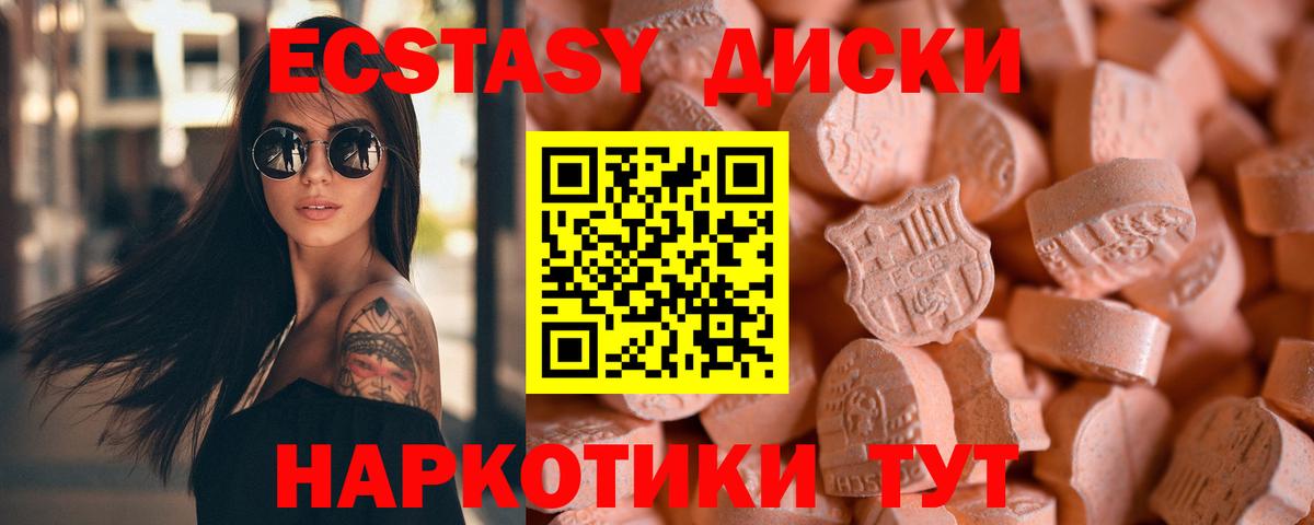 Ecstasy  ЭКСТАЗИ mix  Вход с VPN  ЭКСТАЗИ Cube  Магнитогорск 