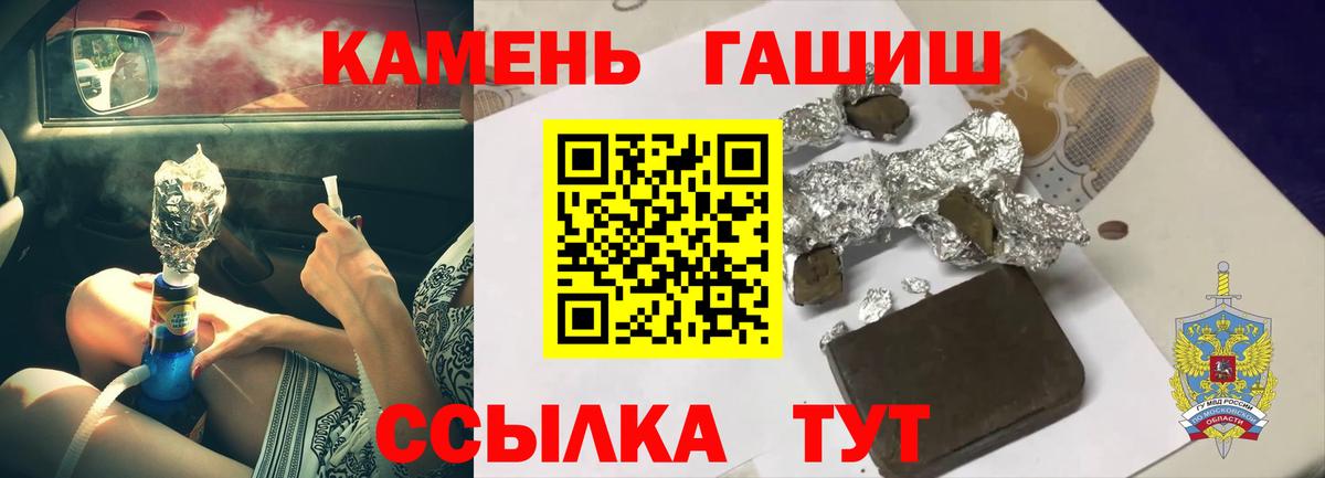 Гашиш гашик  ГАШИШ  Магнитогорск  Вход с VPN 