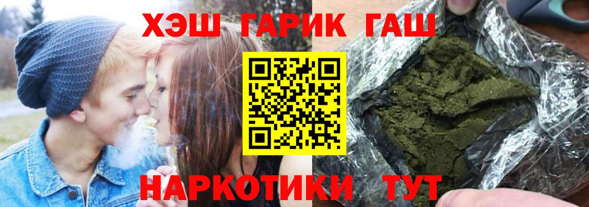 ГАШИШ Cannabis Магнитогорск