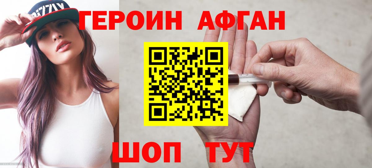 Магнитогорск  Героин VHQ  Вход с VPN 