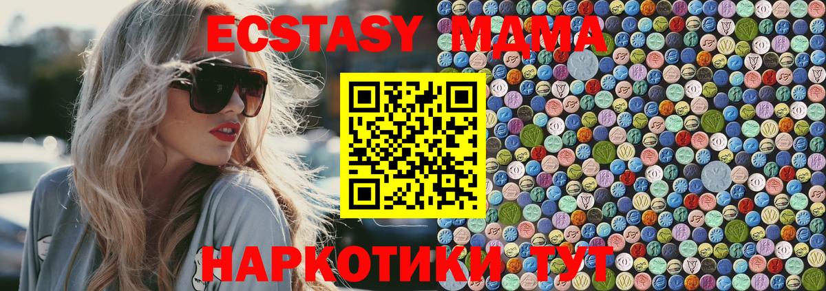 МДМА кристаллы  МДМА  Магнитогорск  Вход с VPN 