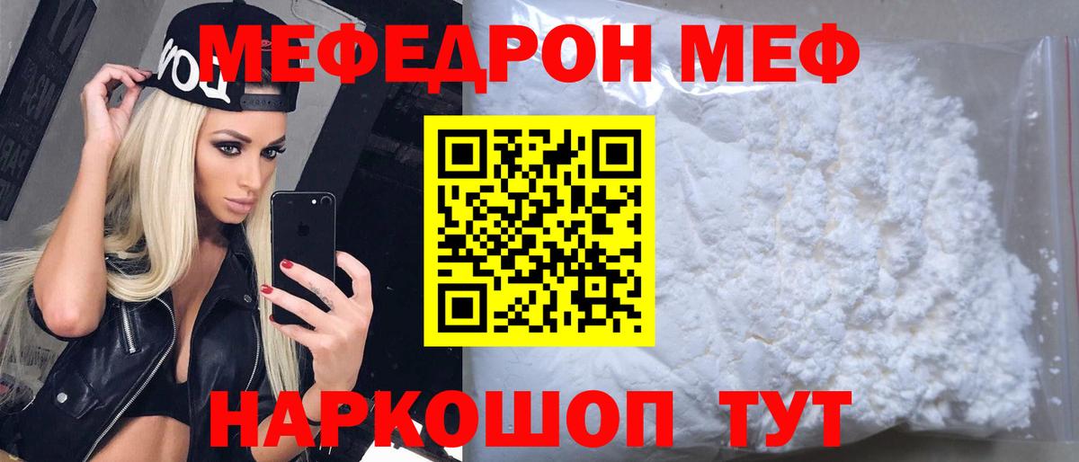 MEGA сайт  Вход с VPN  МЕФ  Магнитогорск  МЕФ 4 MMC  Меф мяу мяу  купить наркотики цена 