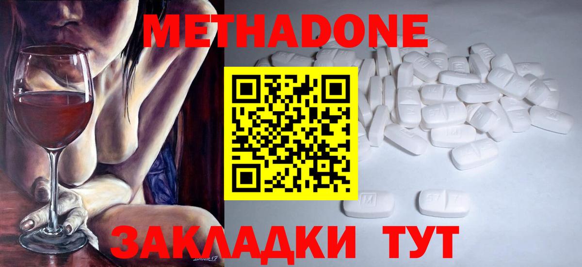 МЕТАДОН VHQ  МЕТАДОН белоснежный  Магнитогорск  Вход с VPN 
