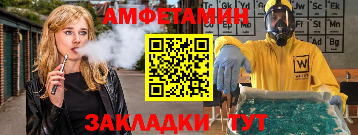 Первитин мет Магнитогорск