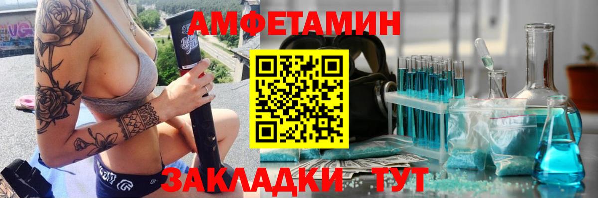 МЕТАМФЕТАМИН витя  Вход с VPN  Магнитогорск 