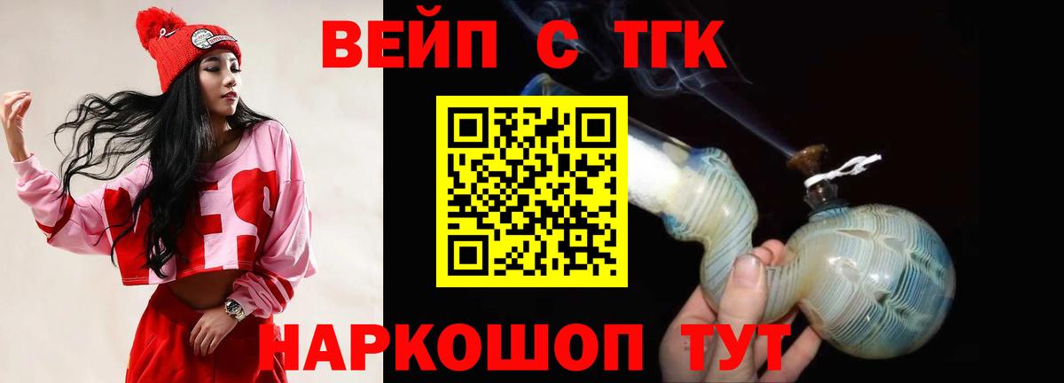 Магнитогорск  Дистиллят ТГК THC oil  Дистиллят ТГК Wax  Вход с VPN 